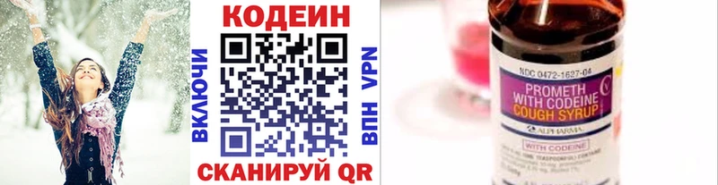 Кодеин Purple Drank  Купить  Онега 