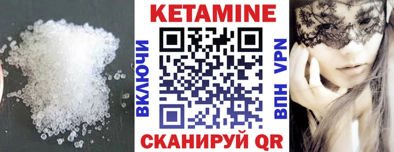 КЕТАМИН VHQ  Купить закладки  Онега 