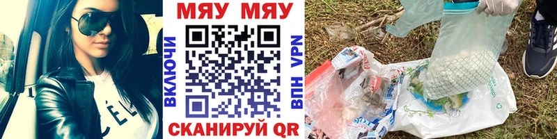 МЯУ-МЯУ кристаллы  Онега 