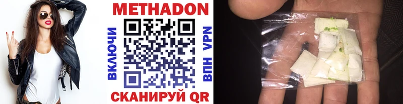 Метадон methadone  Купить  Онега 